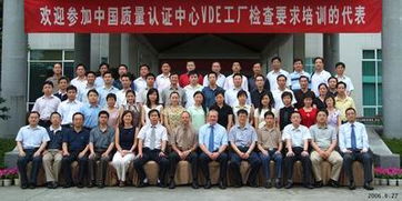 中国质量认证中心部门动态 技术培训赋能质量认证新高度