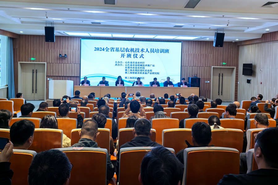 科技赋能农业 2024年全省基层农机技术人员培训圆满收官